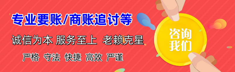 潮阳要账公司